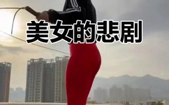 美女裸照动态图